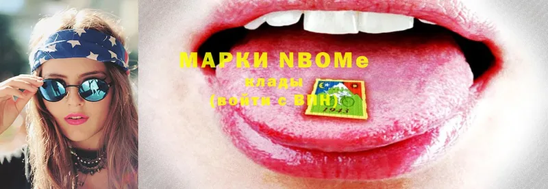 Марки N-bome 1500мкг Каргополь